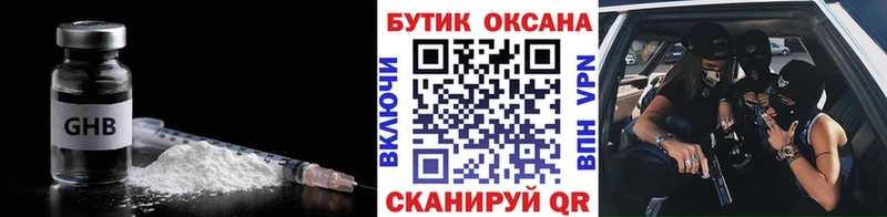закладки  Собинка  БУТИРАТ жидкий экстази 