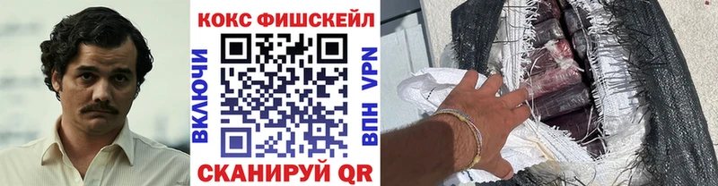 Кокаин FishScale  Собинка 